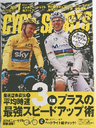 サイクルスポーツ　2014年1月号