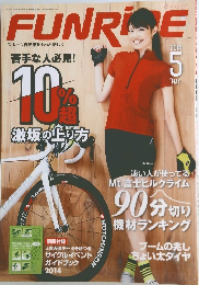 funride 2014 5