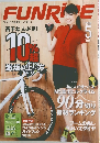 funride 2014 5