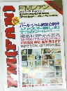 FMファン  1996年 No.19 