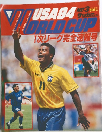 週刊サッカーダイジェスト 7/19号