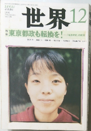 世界12 