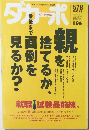 ダカーポ 578　2006年3/1号