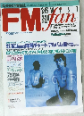 FM fan 1993 no.5