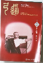 弓道　2011年1月号