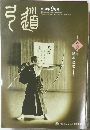 弓道 2010年9月