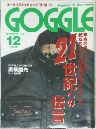 GOGGLE 2000年12月