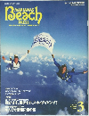 MARIANAS Beach 1997 3