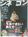 シネコン　2008年1月