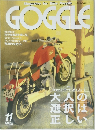 GOGGLE　11