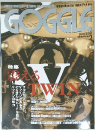 GOGGLE 　2001年7月