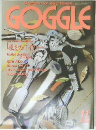 GOGGLE　11号