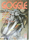 GOGGLE　11号