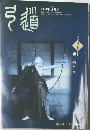 弓道　2010年7月号