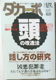 ダナーポ　2005年11/16号