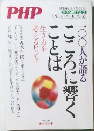 PHP　2007年5月臨時増刊号