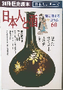 日本人と酒　酒に関するコラム 60