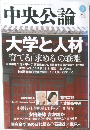 中央公論　2013年2月号