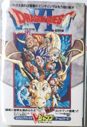 dragon quest 6 