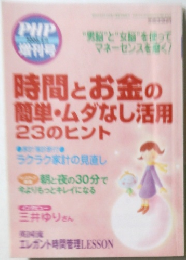 PHP　2006年号
