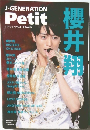 J-GENERATION  Petit Vol.1