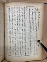 孫子新釈
