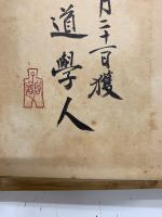 孫子新釈