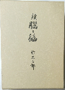 脳と脳
