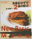 定番おかずで2品の献立