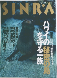 シンラ　1998年5月
