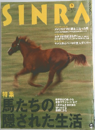 SINRA　9月号
