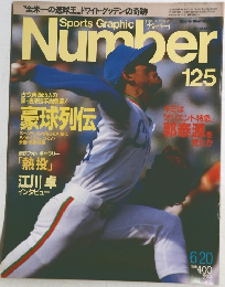 Sports Graphic Number 125 