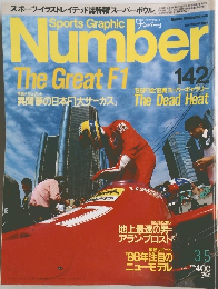 Sports graphic number　142号
