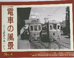 電車の風景 No.4