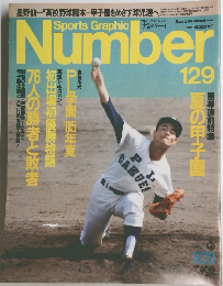 Sports Graphic Number 129