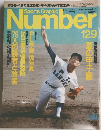 Sports Graphic Number 129