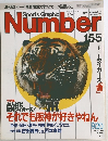 Sports Graphic Number 155 9/20号