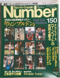 Sports Graphic Number 150　7/5号