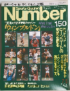 Sports Graphic Number 150　7/5号