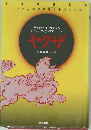 ヤクザ