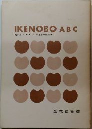 IKENOBO ABC