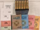 六爻占術テキスト4巻+ビデオ8個+参考書(子の巻・寅の巻3)セット