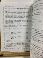 六爻占術テキスト4巻+ビデオ8個+参考書(子の巻・寅の巻3)セット