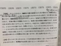 六爻占術テキスト4巻+ビデオ8個+参考書(子の巻・寅の巻3)セット