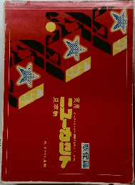 ニューカット