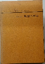 聖書の歴史