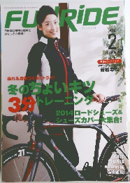 ファンライド　2014年2月号