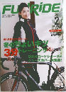 ファンライド　2014年2月号