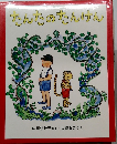 たんたのなんけん