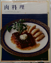 肉料理  スープ、サラダを添えた献立